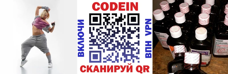 Купить где  Нолинск  Кодеин Purple Drank 
