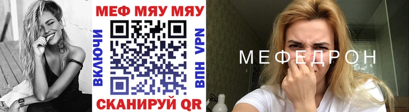 Меф мяу мяу мука Нолинск